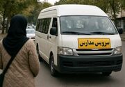 افزایش 50 درصدی کرایه سرویس مدارس در اردبیل