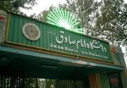 تشکیل ستاد تشییع امام شهید در دانشگاه امام صادق(ع) با اسکان 8 هزار نفر