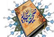 صحیفه سجادیه در منظومه فکری رهبر شهید، جایگاهی ویژه داشت