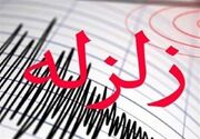 زلزله 3.3 ریشتری پاکدشت را لرزاند/ احساس زمین‌لرزه در تهران