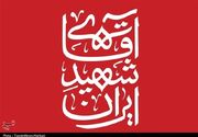 سهم شهرستان‌های استان مرکزی از اعزام به مراسم تشییع امام شهید چقدراست؟