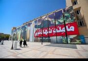 تجلی فرهنگ ایثار در کالبد شهر؛واکاوی المان‌های شهدا در اصفهان