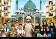 آغاز طرح نشاط معنوی در 12 بقعه متبرکه استان قم