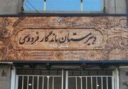 کمپین جهانی نه به بمباران کلاس درس از تبریز به 15 نهاد بین‌المللی رسید