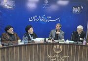 طرح موزه آیت‌الله کمالوند روی میز استانداری لرستان