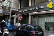 توطئه تازه دولت لبنان ضد مقاومت/ حمله به دژ مالی نیازمندان لبنانی