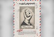 البرز، میزبان موجی از پویش‌های فرهنگی برای وداع با رهبر شهید