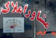 برخورد قاطع با افزایش غیرقانونی اجاره‌بها در نطنز/تشدید بازرسی‌ها