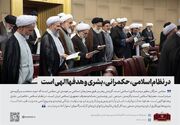 امام جمهور ـ 4 | مردم؛ ستون استوار هندسه حکمرانی امام شهید