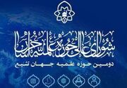 ضرورت قصاص عاملان و مباشران شهادت امام شهید