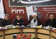 راه‌اندازی سامانه راهنمای زائر در سمنان با تأکید بر خدمات هوشمند