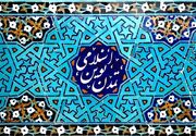جامعه آرمانی در اندیشه رهبر شهید؛ از خودسازی تا تمدن نوین اسلامی