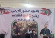 چرا نخستین سفر رهبر انقلاب پس از جنگ به ایلام بود؟