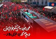 ببینید| روایت اهالی رسانه از وداعی که جهان را وادار به تماشا کرد