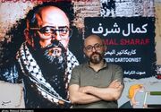 کمال شرف: با حضور در ایران از خیلی چیزها شگفت زده شدم