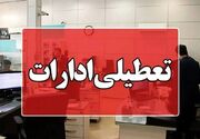 ادارات سیستان ‌و بلوچستان روز چهارشنبه تعطیل شدند