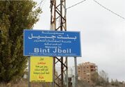 نقض آشکار آتش‌بس؛ ارتش صهیونیستی جنوب لبنان را گلوله‌باران کرد