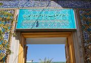 امامزاده احمد(ع) اصفهان؛میراثی از پیوند تاریخ و معنویت