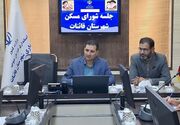 تعیین‌تکلیف زمین‌های فاقد توافق در سایت 565 هکتاری مسکن قائن