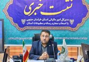انتقال 106 پرونده مالیاتی به خراسان جنوبی؛ 351 میلیارد تومان درآمد