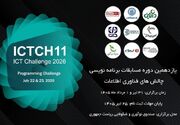 ثبت‌نام رایگان یازدهمین دوره مسابقات برنامه‌نویسیICT Challenge آغاز شد