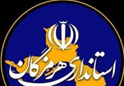 توضیحات استانداری هرمزگان درباره وضعیت بندرعباس و جزیره لارک