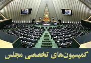 روسای کمیسیون‌های مجلس در اجلاسیه سوم انتخاب شدند