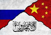 تأکید روسیه و چین بر تعمیق همکاری‌ها و حمایت از ثبات افغانستان