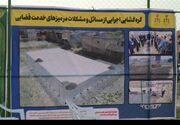 گره‌گشایی از مشکلات یک روستا؛ بازگشت امید به زنگیان با ورود دستگاه قضا