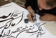 فراخوان جشنواره استانی خوشنویسی «آستان رضی» منتشر شد
