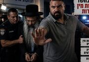 ابعاد جدید از رسوایی فساد جنسی در میان خاخام‌های صهیونیست‌