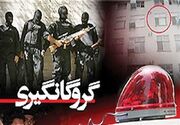 پایان گروگان‌گیری در شهریار/ 4 متهم دستگیر شدند