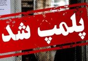 ‌روایت دادستان و فرماندار از یک حاشیه/ کافه جنجالی تنکابن چرا پلمب شد؟