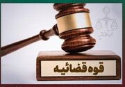 قوه قضائیه: شعبات ساعدی‌نیا همچنان پلمب هستند
