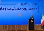 مأموریت راهبردی توسعه فناوری با معاونت علمی است
