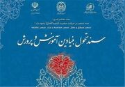 تبیین ابعاد پنج‌‌گانه مدرسه طراز در شورای آموزش و پرورش استان مرکزی