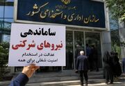امتیاز ویژه نیروهای شرکتی در آزمون استخدامی/ حقوق مستقیم پرداخت می شود