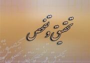 از تحقیق و تفحص غار علیصدر تا دفاع از حقوق مردم/بازنشستگان را دریابید