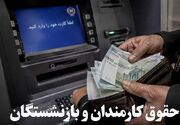 نحوه محاسبه سوابق بازنشستگان قبل و بعد از واگذاری تعیین تکلیف شد