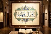 «به نام پیروزی»؛ پویشی برای پیوند حفظ قرآن با امید و نصرت الهی