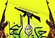 جنبش نجباء: واشنگتن و ریاض بهایی سنگین خواهند پرداخت