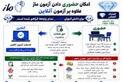 چطور هزینه‌های سال کنکور را کاهش دهیم؟
