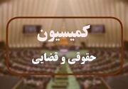 اصلاح قانون آیین دادرسی کیفری در دستور کار مجلس قرار گرفت