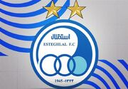 باقیمانده سهام دولت در باشگاه استقلال واگذار می‌شود