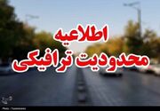تشدید محدودیت‌های ترافیکی در جاده‌های شمال