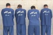 دستگیری 4 سارق زورگیر در شهریار با اعتراف به 21 فقره سرقت