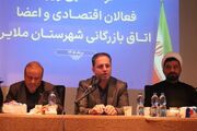 ضرورت ارتقای شاخص‌های اقتصادی استان همدان در راستای توسعه پایدار