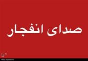 صدای انفجار در جهرم ناشی از انهدام برنامه‌ریزی‌ شده مهمات است