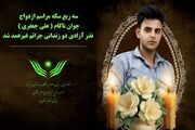 نذر نیمه‌تمام یک داماد، آزادی دو زندانی جرائم غیرعمد را رقم زد