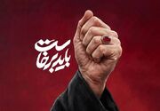 «باید برخاست» شعار محوری راهپیمایی جاماندگان اربعین